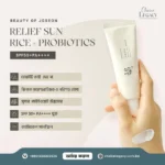 Beauty of Joseon Relief Sun: Rice + Probiotics SPF50+ PA++++ (50ml) - Image 2